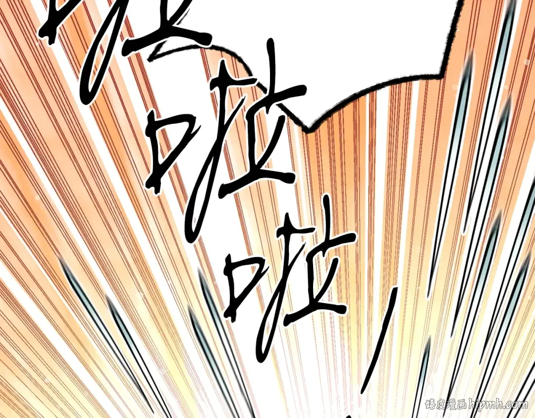 第113话 剑尊元主 第96页