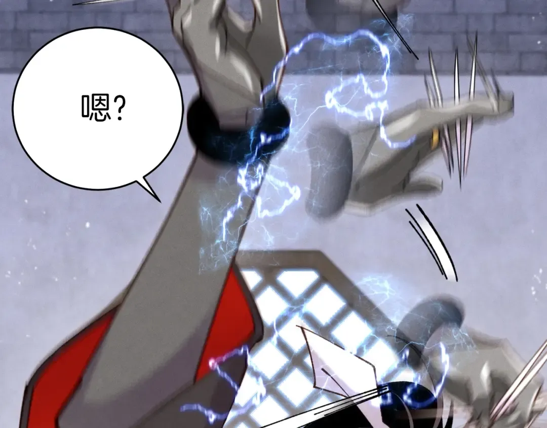 第113话 剑尊元主 第99页