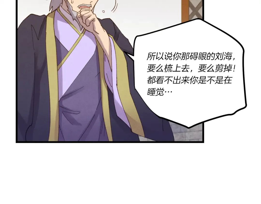 第113话 剑尊元主 第103页