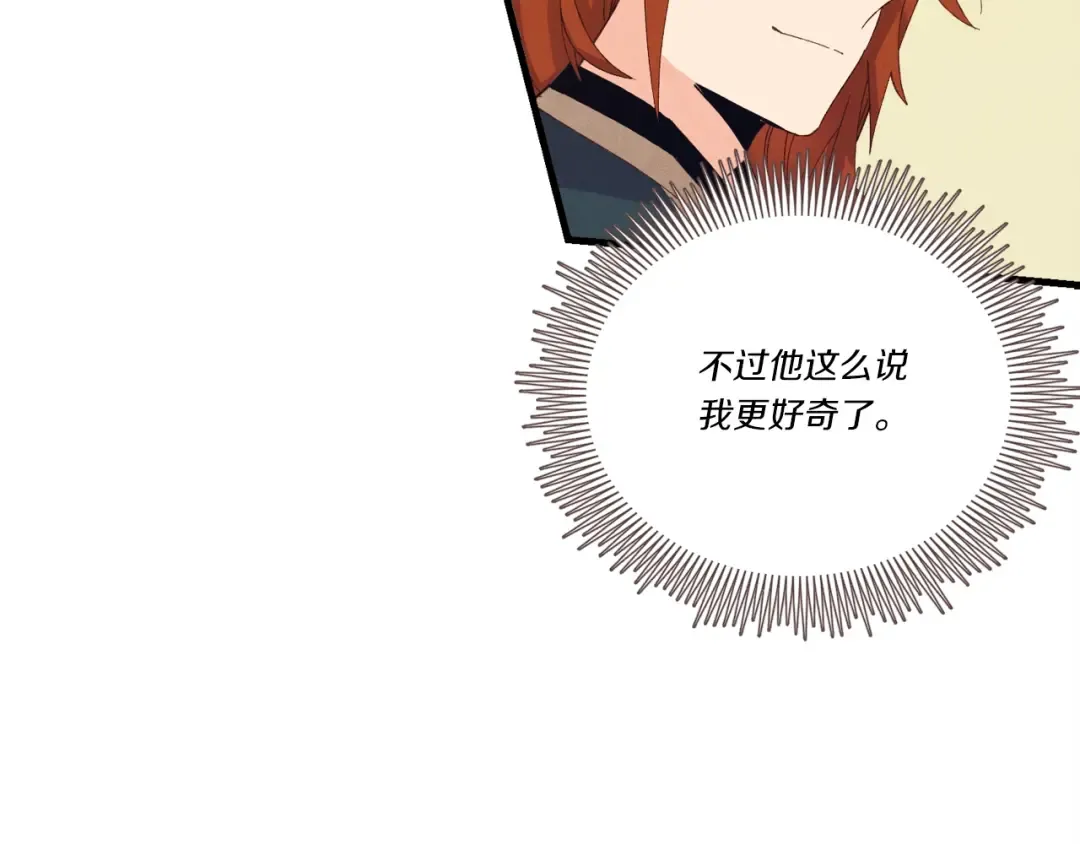 第113话 剑尊元主 第107页