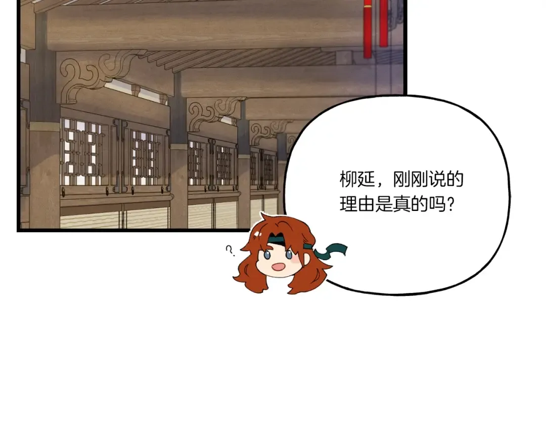 第113话 剑尊元主 第109页