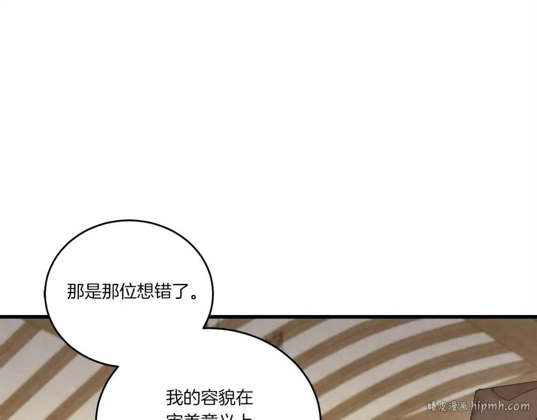 第113话 剑尊元主 第112页