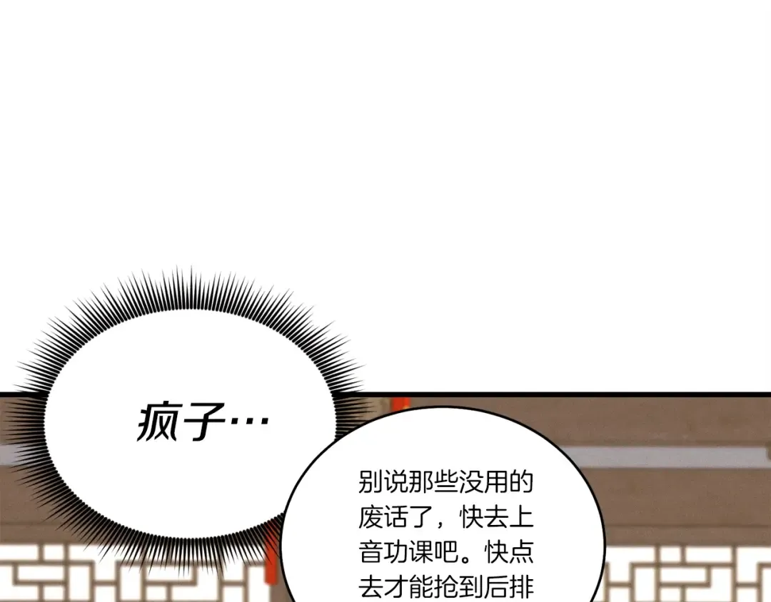 第113话 剑尊元主 第115页