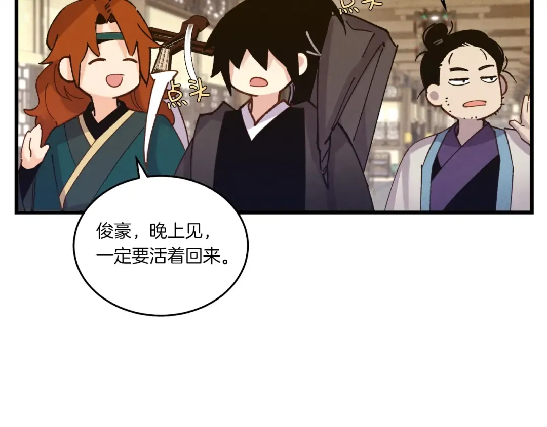 第113话 剑尊元主 第125页