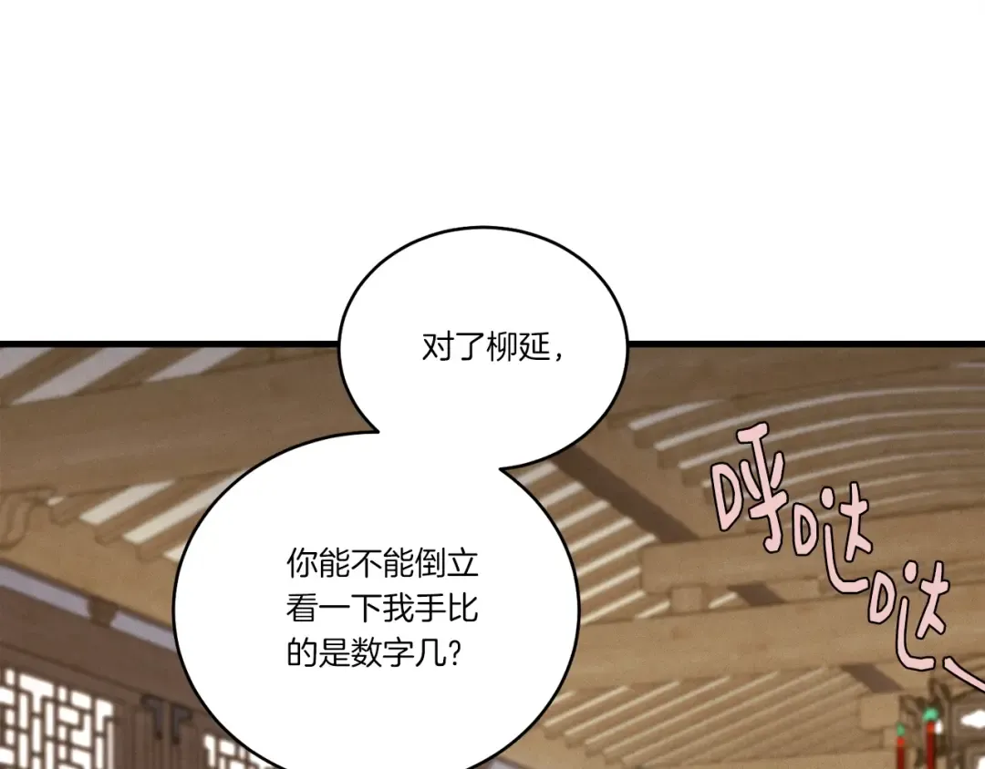 第113话 剑尊元主 第126页