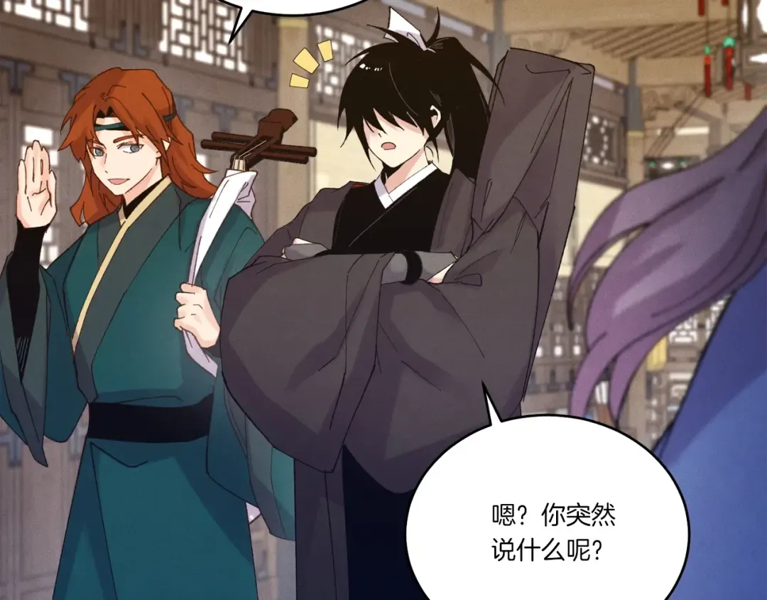 第113话 剑尊元主 第127页