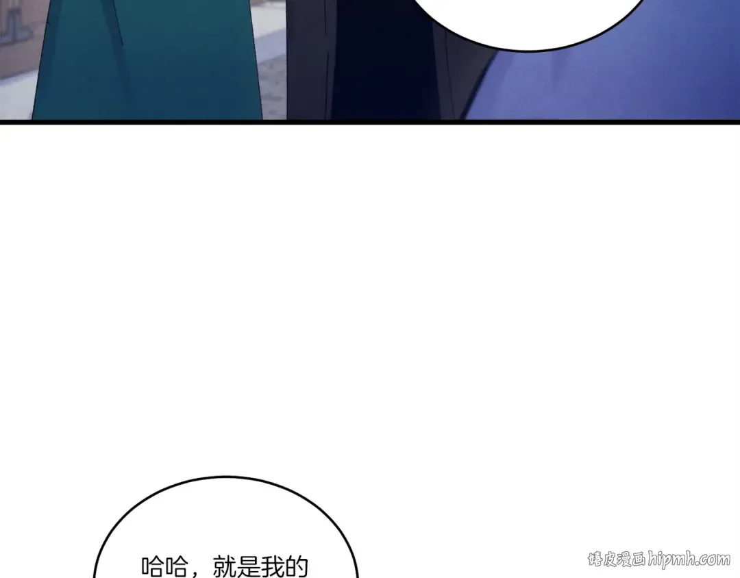 第113话 剑尊元主 第128页
