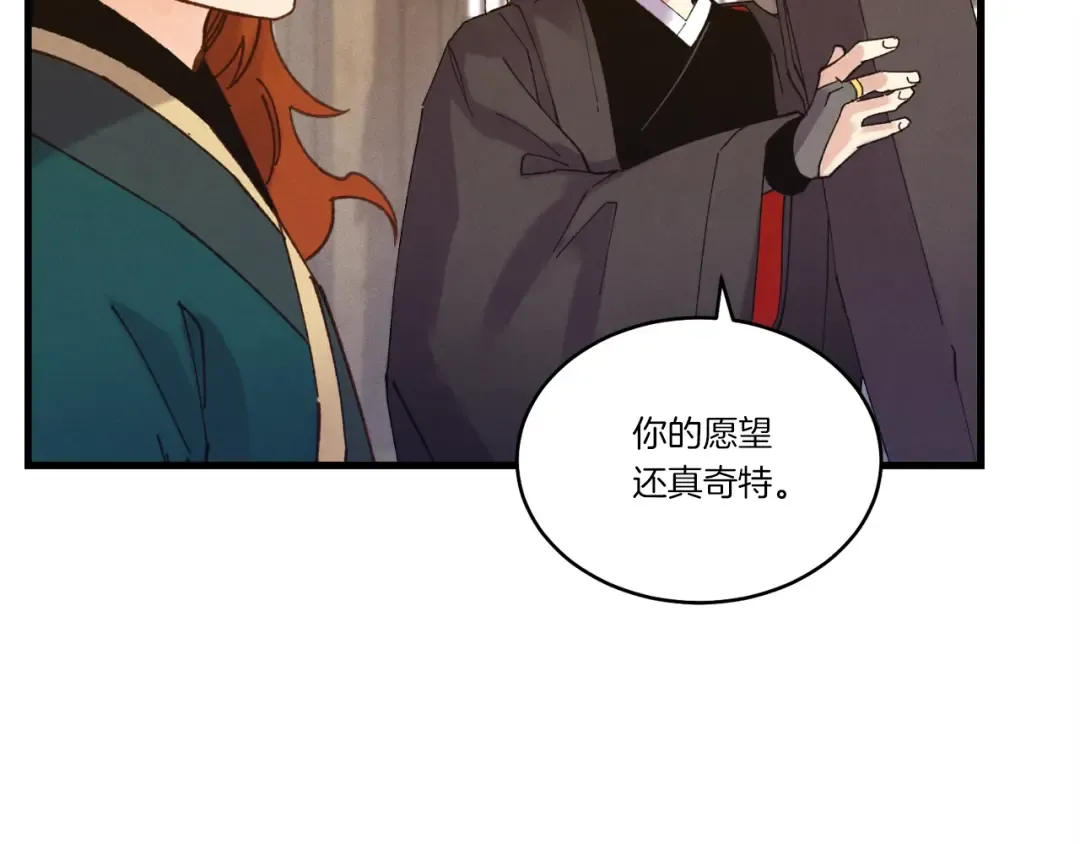 第113话 剑尊元主 第130页