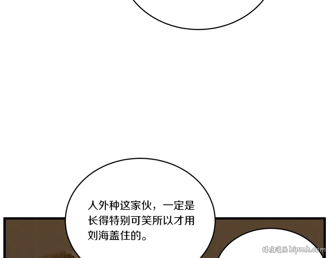 第113话 剑尊元主 第136页