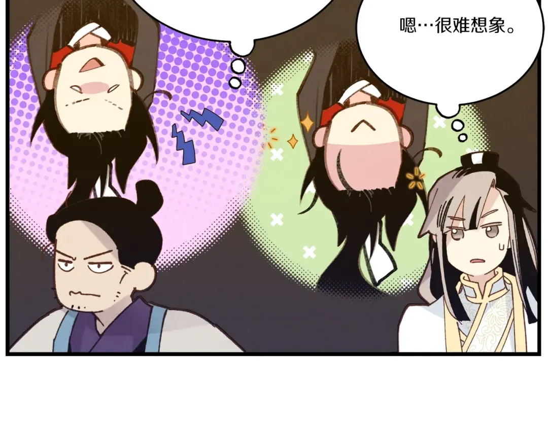 第113话 剑尊元主 第137页