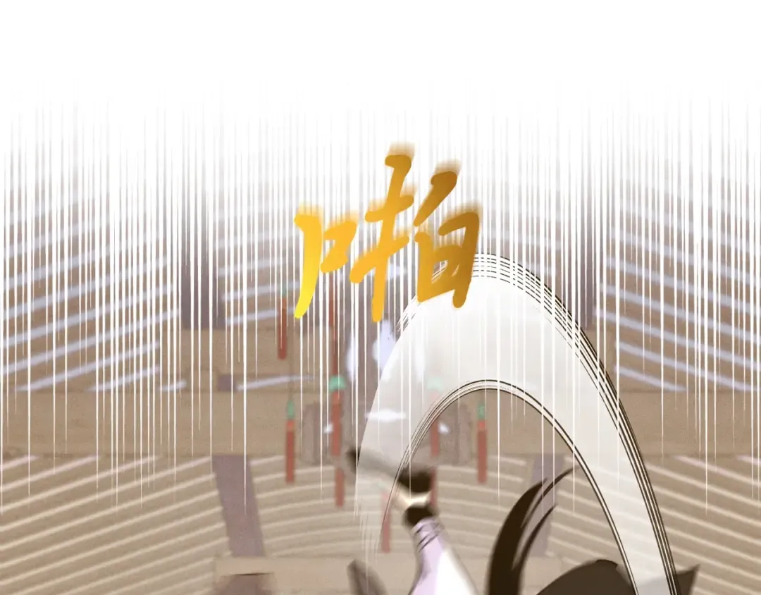 第113话 剑尊元主 第138页