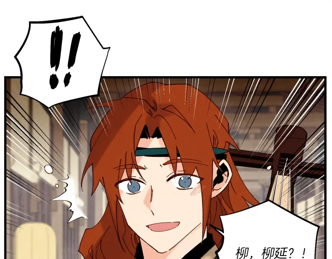 第113话 剑尊元主 第141页