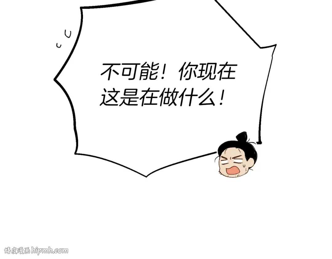 第113话 剑尊元主 第144页