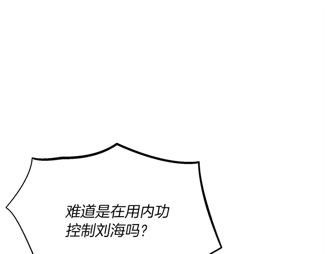 第113话 剑尊元主 第150页