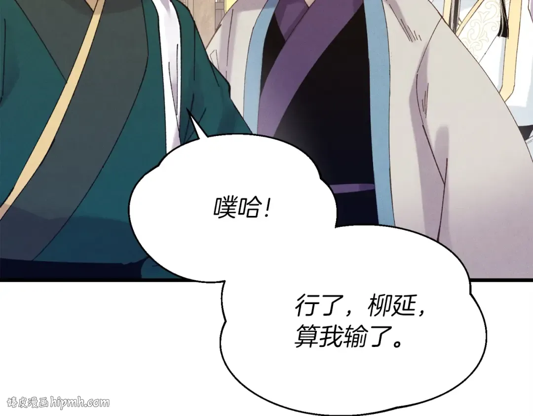 第113话 剑尊元主 第152页