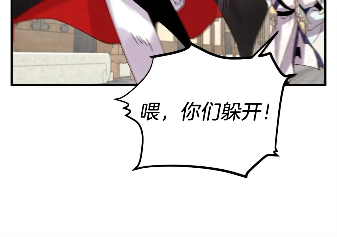 第113话 剑尊元主 第155页