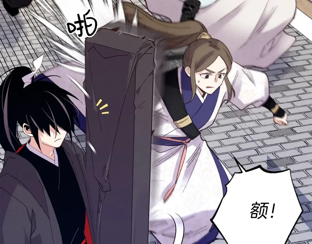 第113话 剑尊元主 第157页