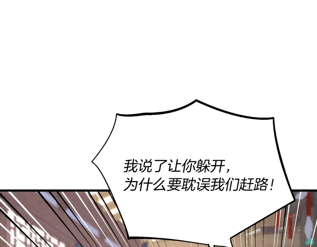 第113话 剑尊元主 第159页