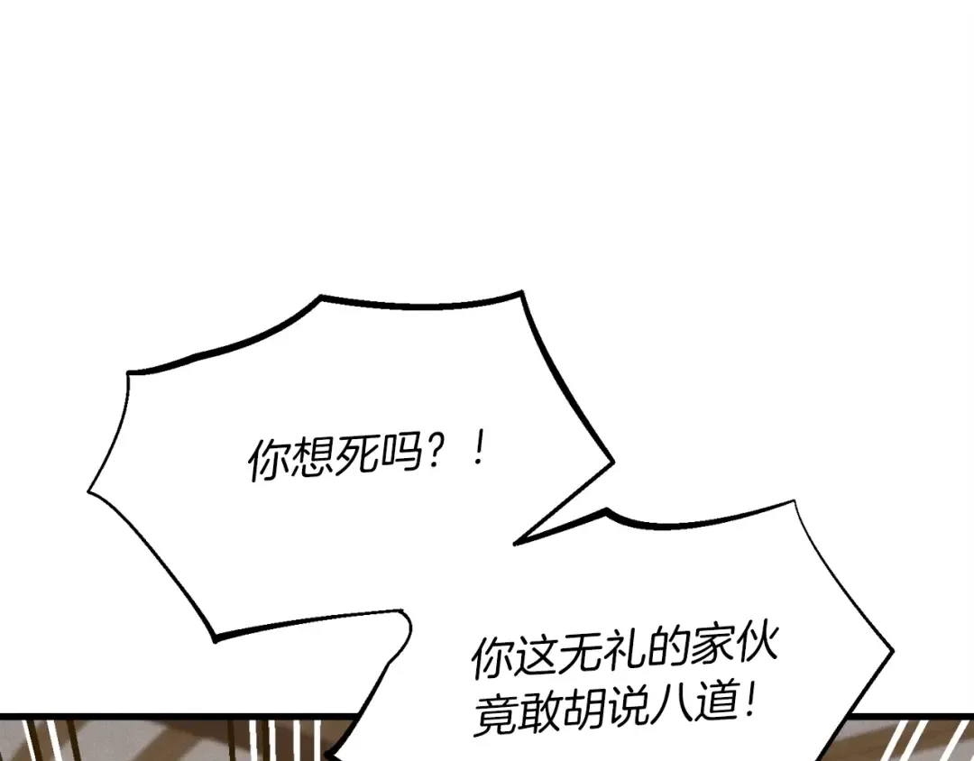 第113话 剑尊元主 第165页