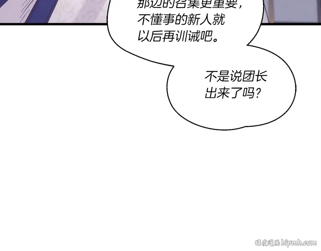 第113话 剑尊元主 第168页
