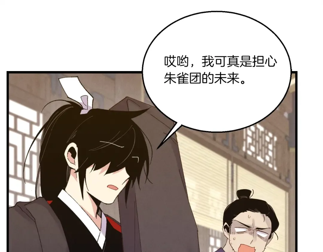 第113话 剑尊元主 第169页