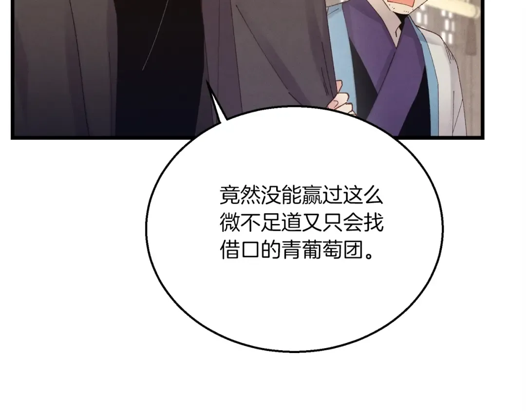 第113话 剑尊元主 第170页