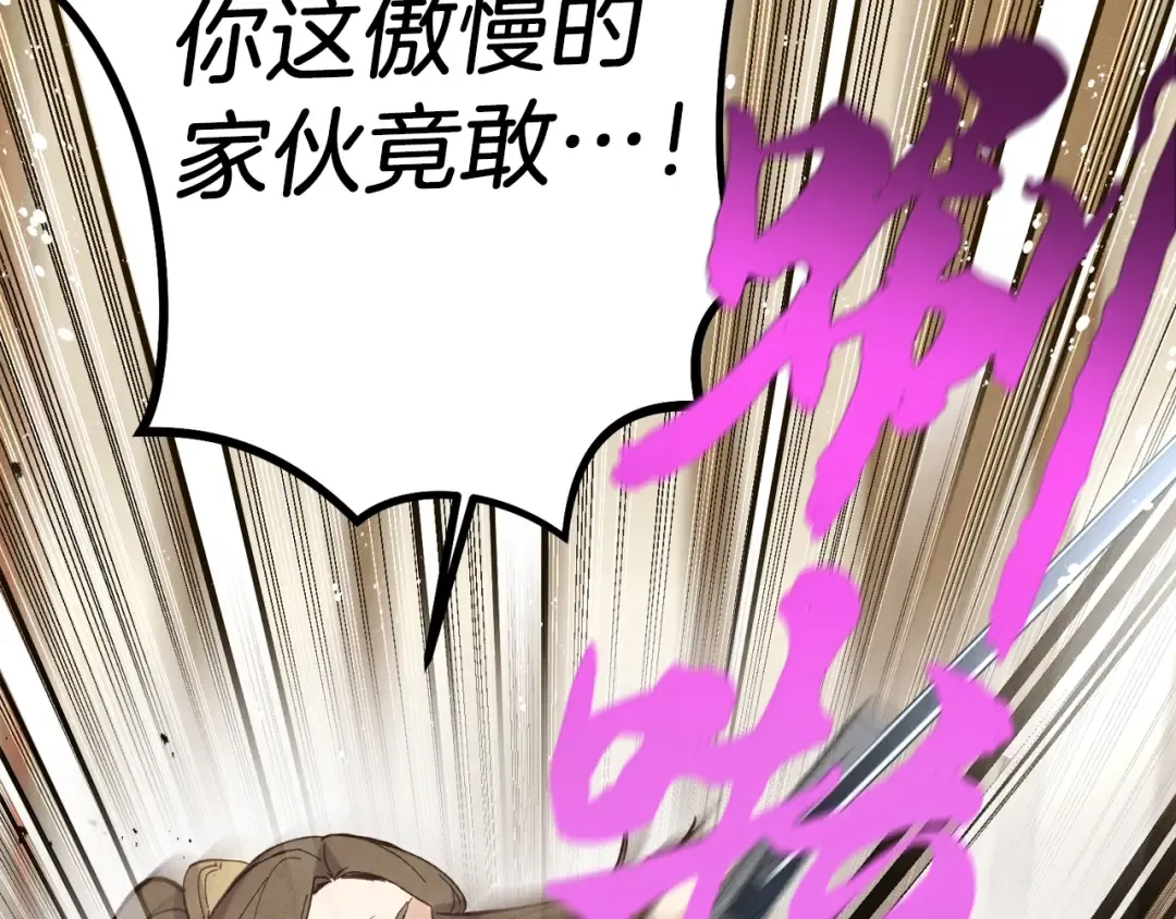 第113话 剑尊元主 第172页