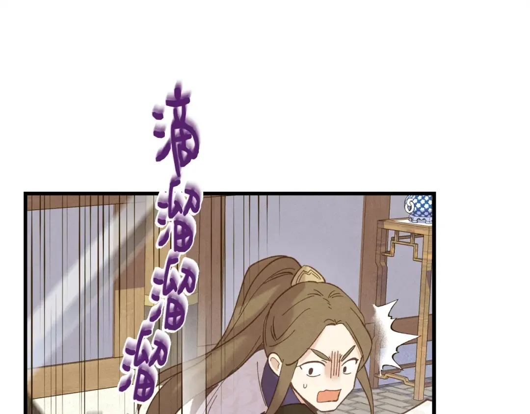 第113话 剑尊元主 第178页