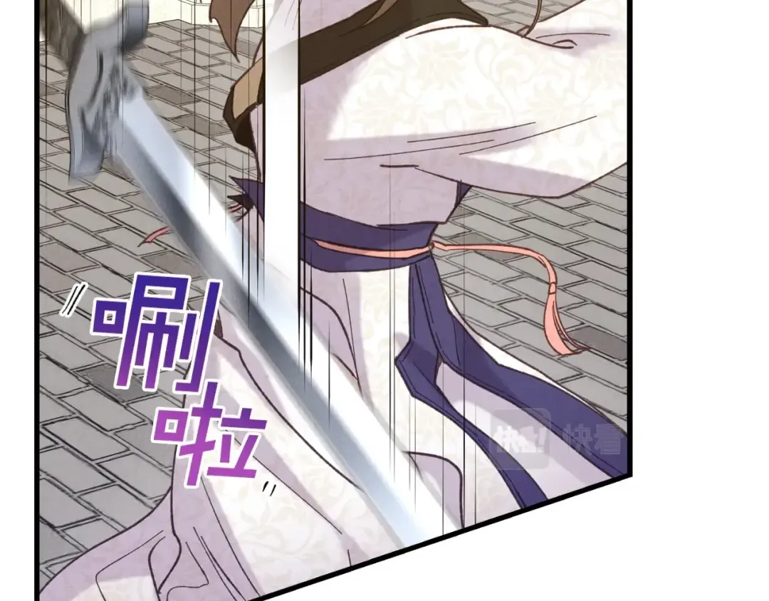 第113话 剑尊元主 第179页