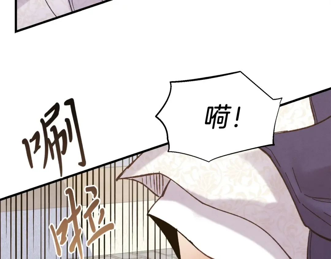 第113话 剑尊元主 第180页