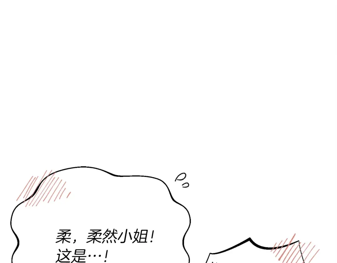 第113话 剑尊元主 第183页