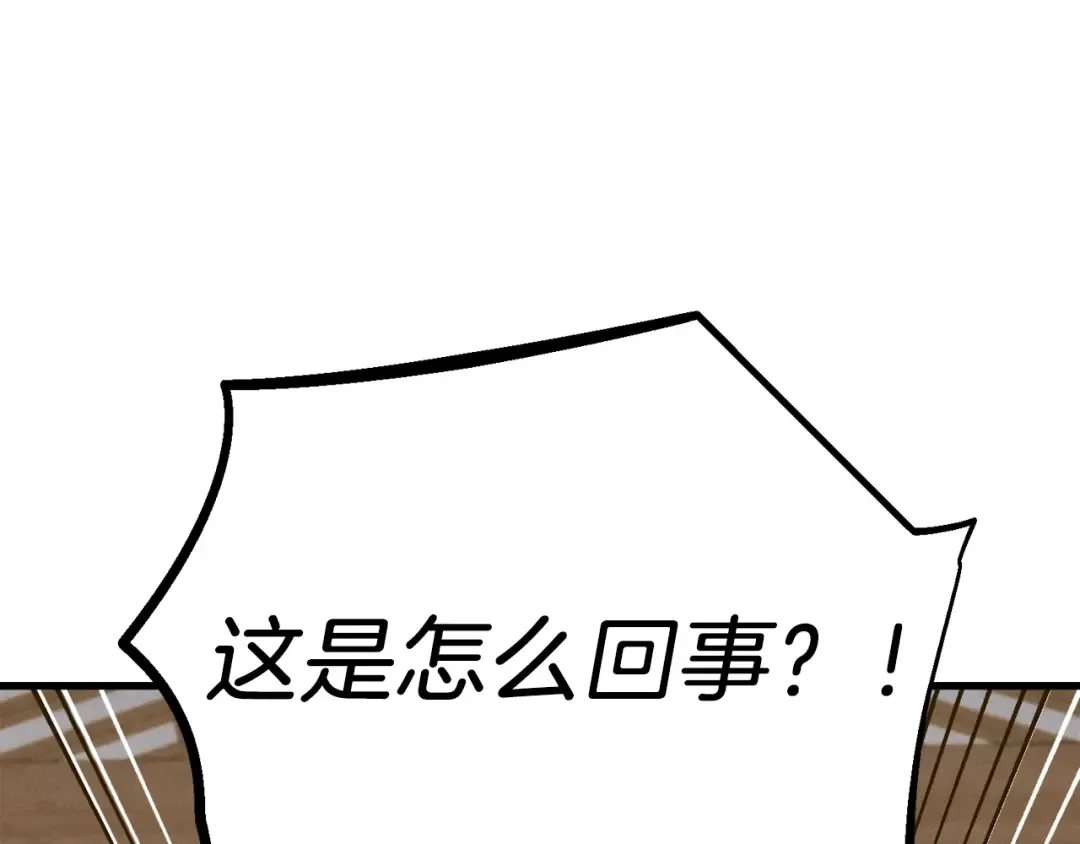 第113话 剑尊元主 第186页