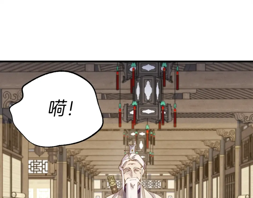第113话 剑尊元主 第190页