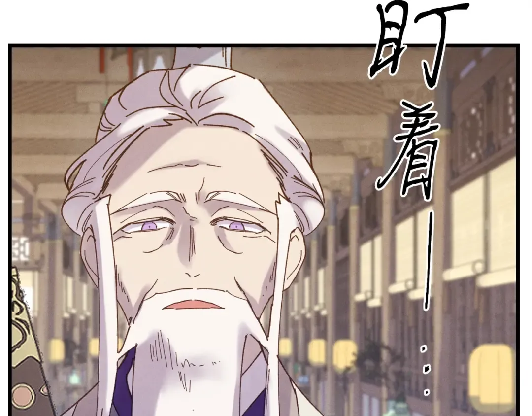 第113话 剑尊元主 第194页