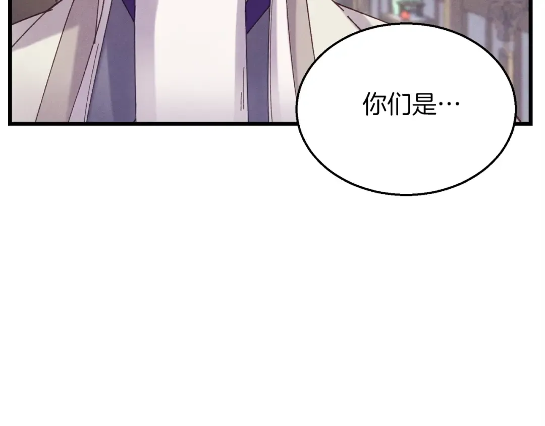 第113话 剑尊元主 第195页