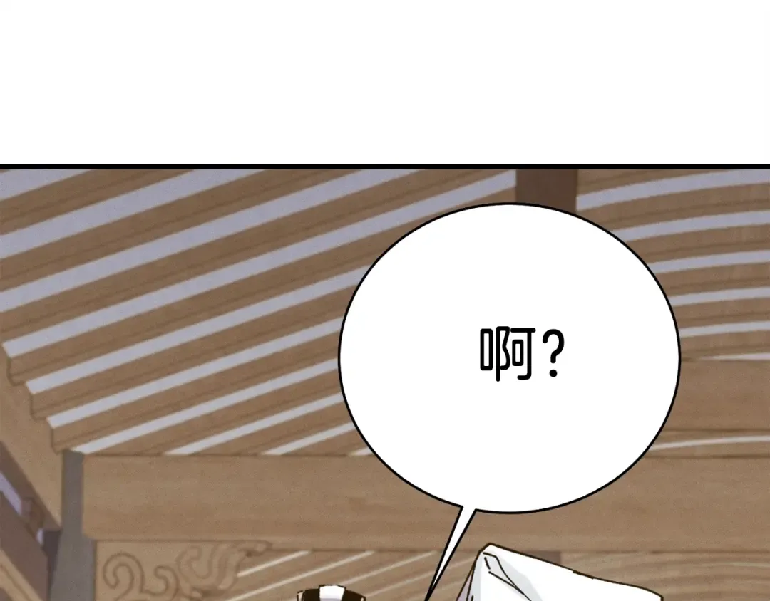 第113话 剑尊元主 第202页