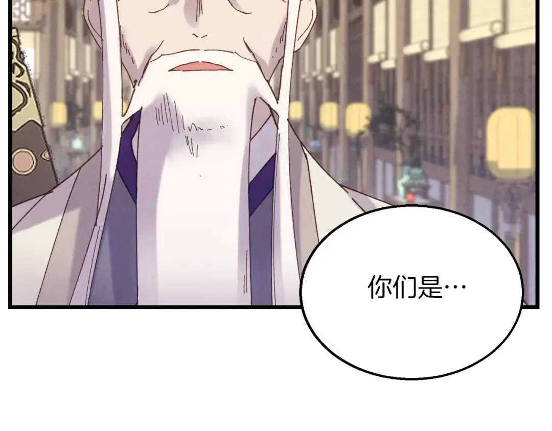 第114话 证明 第2页