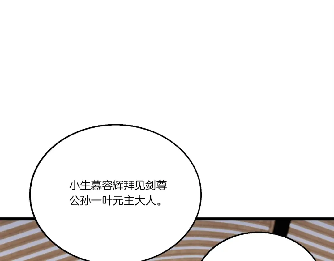 第114话 证明 第3页