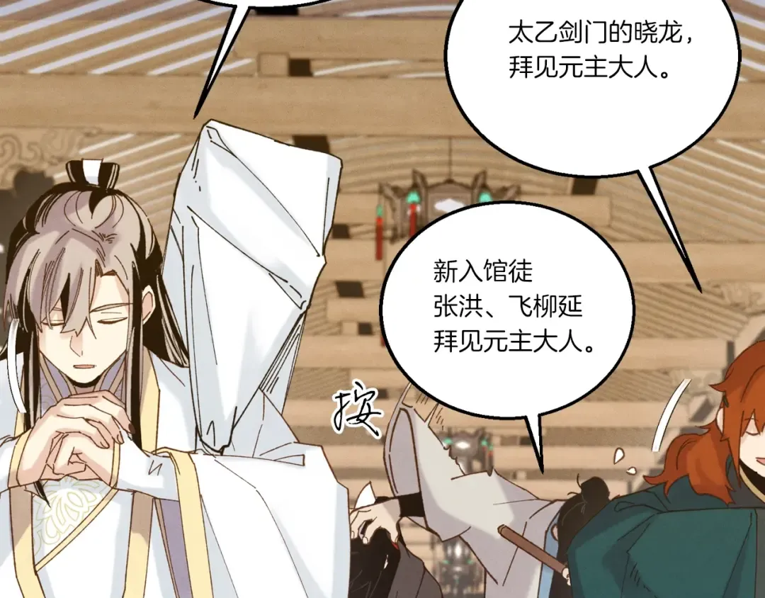 第114话 证明 第4页