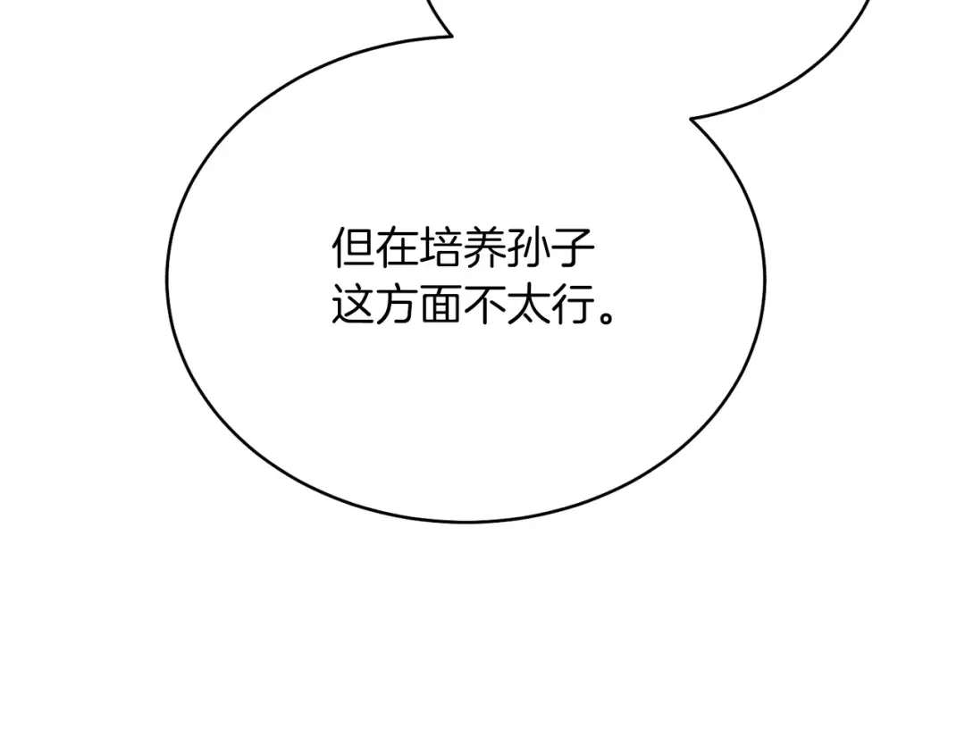 第114话 证明 第9页