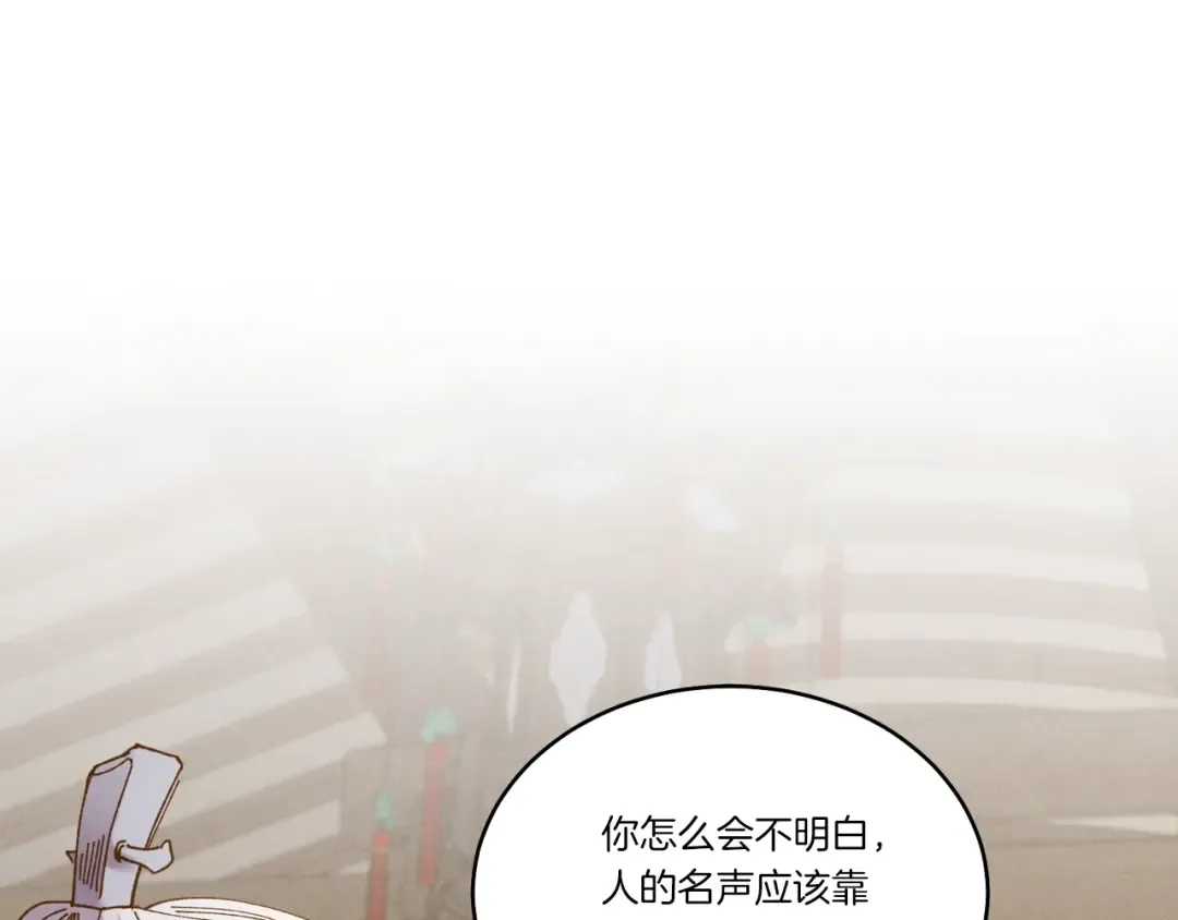 第114话 证明 第14页
