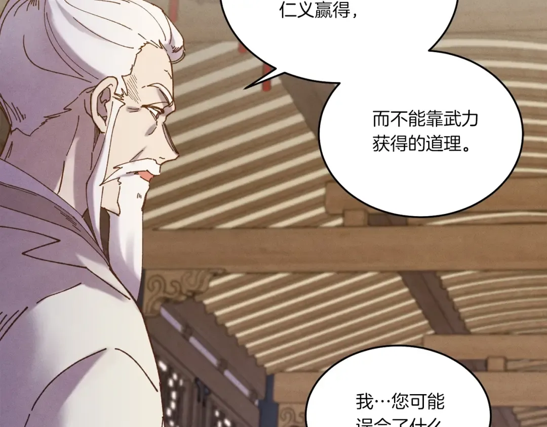 第114话 证明 第15页