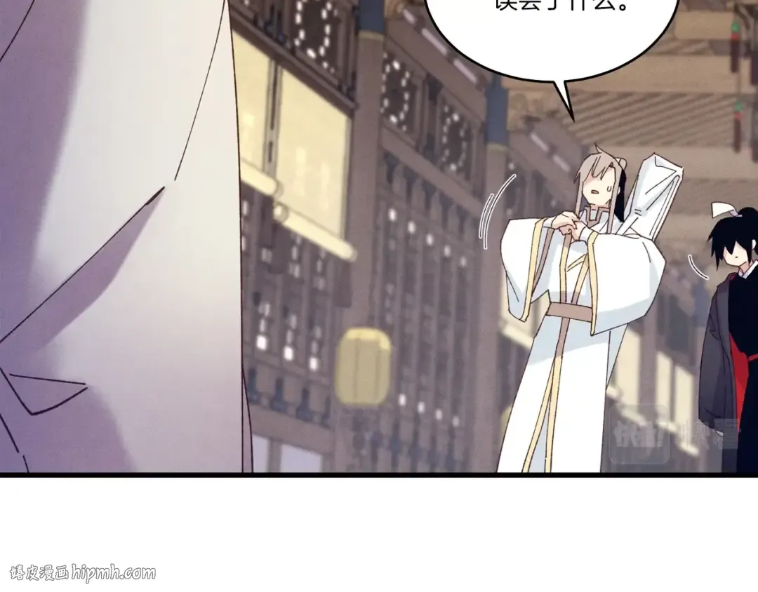 第114话 证明 第16页