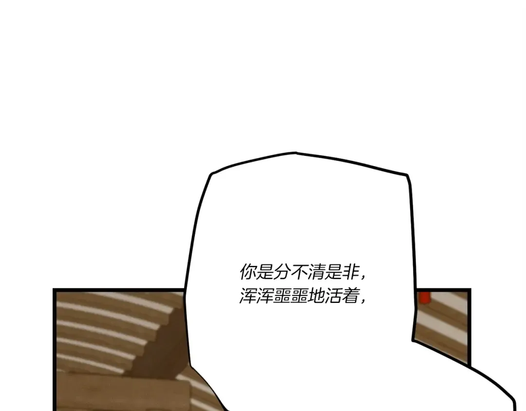 第114话 证明 第17页