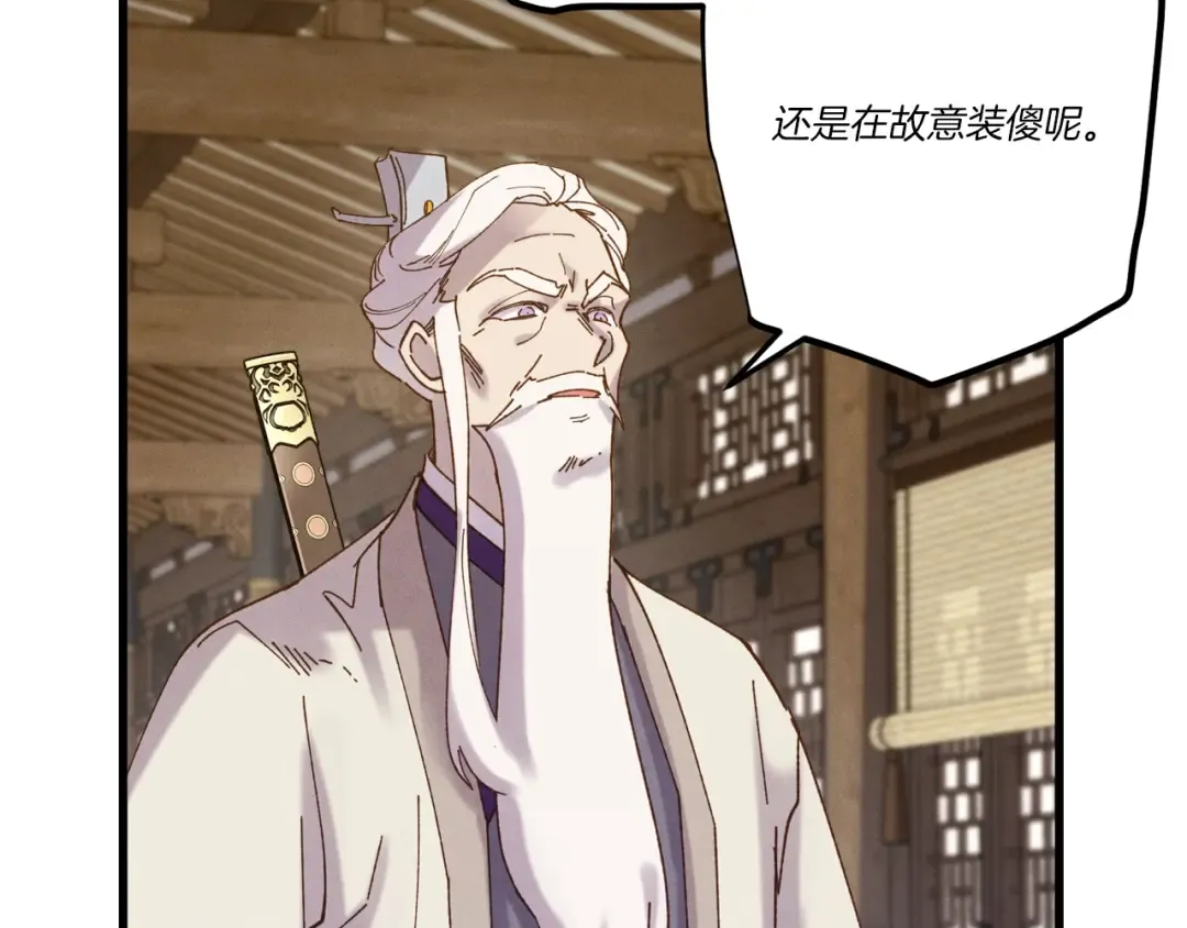 第114话 证明 第18页