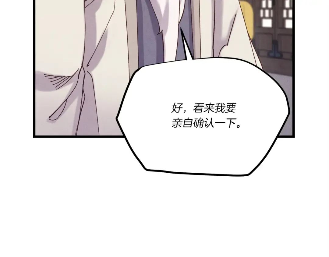 第114话 证明 第19页