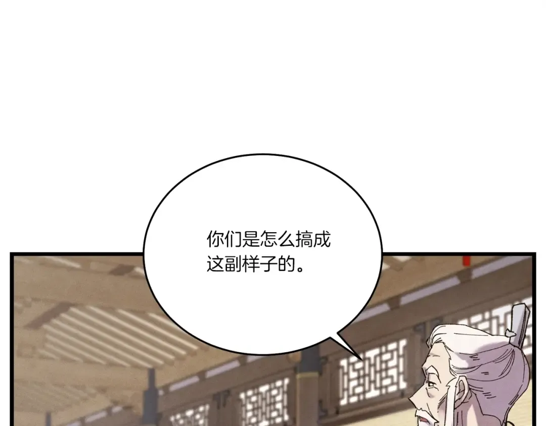 第114话 证明 第20页