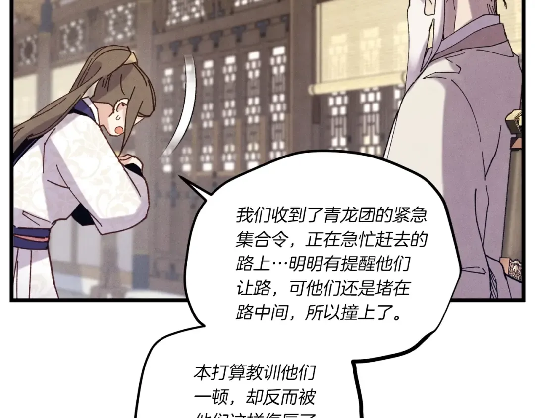 第114话 证明 第21页