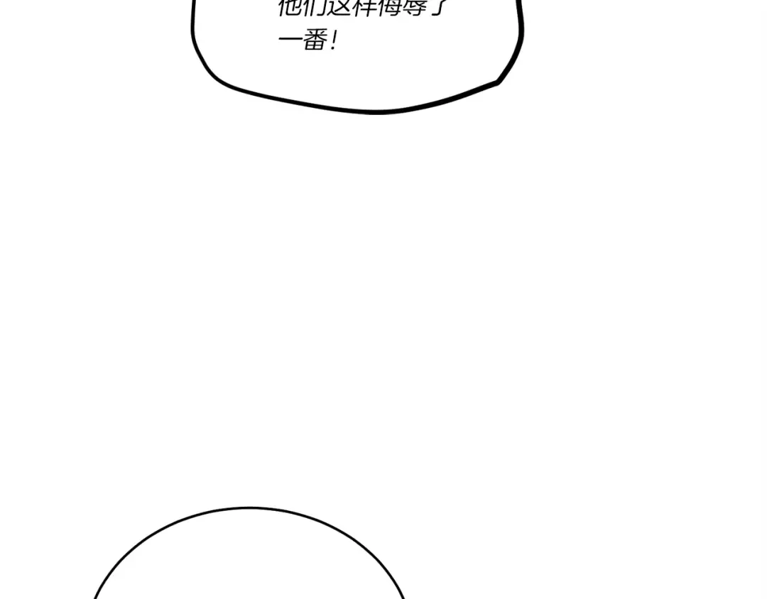 第114话 证明 第22页
