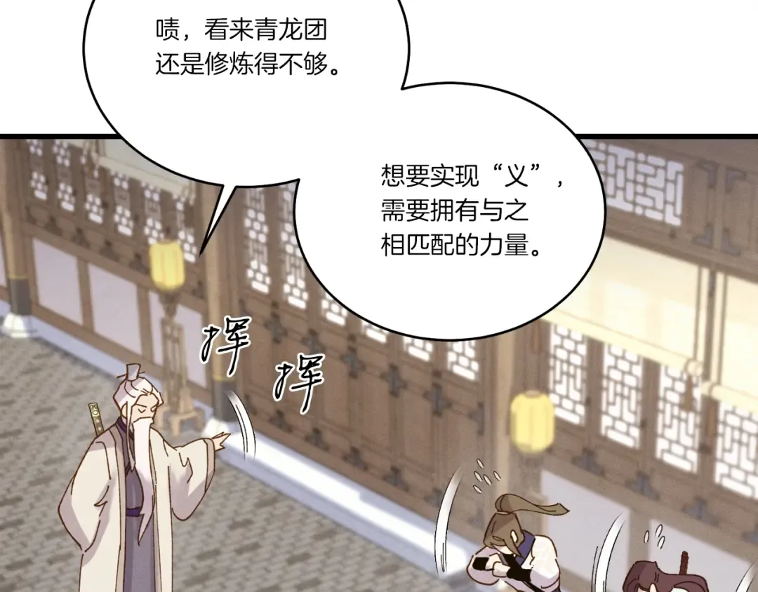 第114话 证明 第23页